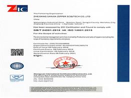 ISO14001